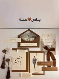 مطبعة النخبة • دفتر العائلة • توزيعات قطنية