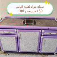 اغراض مستعمله • السعر بالصورة • ادخل خاص