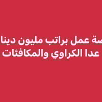 سائق توصيل • دراجة 125cc • شفت 12 ساعة