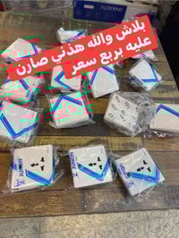 شركة الامان العالي • شراء سويجات • شارع الفرق الموسيقة