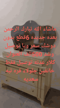 سلام عليكم بدون دوشك بدون دوشك غرفه نوم تركي اصلي صبغ حراري اخو الجديد مستخدم شي قليل جدا بعده جديده ماشاء الله  تبارك الرحمن تحفه خشب درجه اولى من نوعيه ثقيل 6 قطع سكك مجرات كوله هيدروليكي حتا طابوريه مال سرير هم هيدروليك كنتور 2سكه مترين ونص قياس سرير 180/200 صاحبه مشتريه 18ورقه سعر ويا توصيل وشد 500الف العنوان كلار عدنه توصيل فقط خانقين جلولاء قره تبه سعديه شراي اتصل على رقم بى واتساب هم ***********
