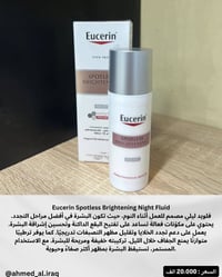 يوسيرين • تقليل البقع • ثياميدول