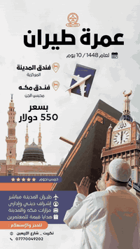 تكريت • مقاعد أخيرة • رحلة ديسمبر