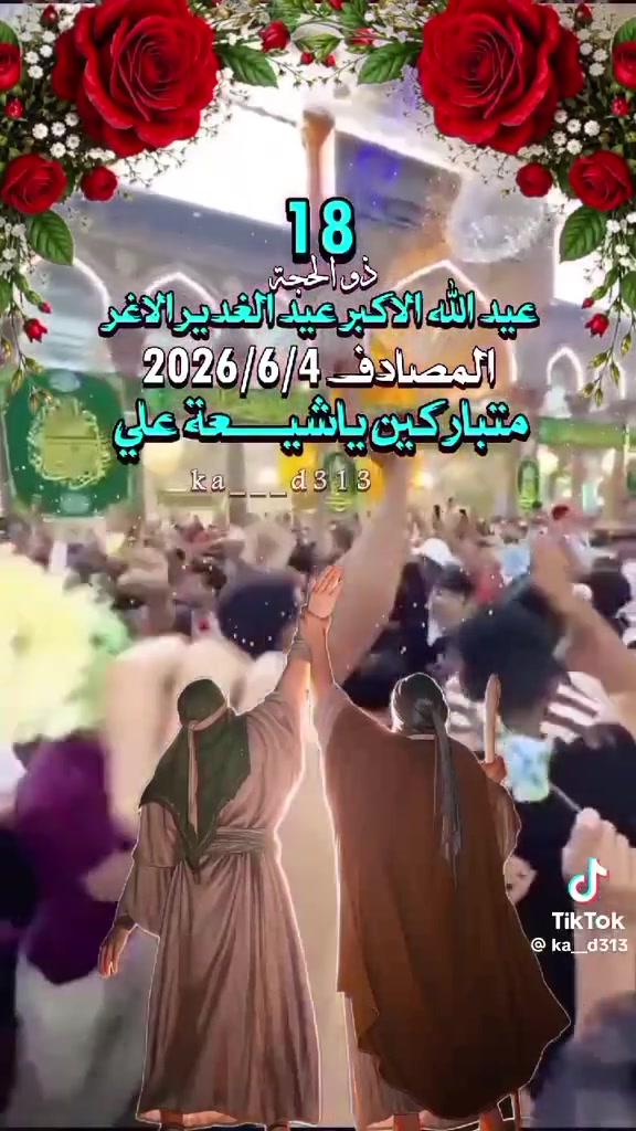 #حملة_الحاج_علي_عطاي_الشمري
كل عام وأنتم بالف خير بمناسبة عيد الغدير
الذهاب #يوم__الاربعاء  💢 #مبيت
الى #زيارة_النجف_الاشرف🕌
الذهاب #الاربعاء الساعة 00, 9ليلا
العودة #الخميس الساعة 00, 7صباحآ
سعر النفر 10الاف دينار فقط
#مكان_التجمع_فلكة_انس
للحجز والاستفسار الاتصال
***********☎️
***********☎️
