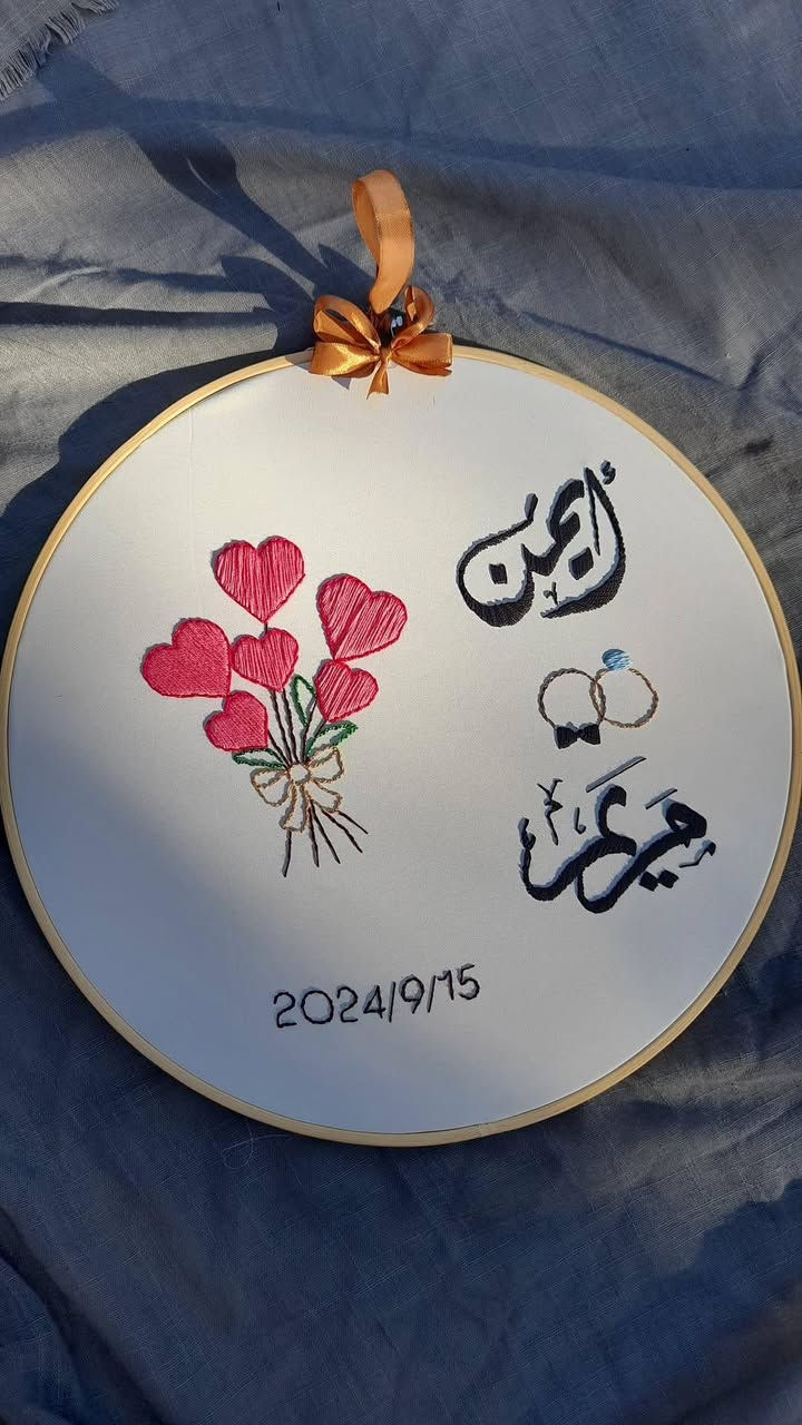 تصاميم تطريز مختلفه حسب مناسباتكم وبأسعار مناسبه وتوصيل لكل العراق للطلب راسلوني 💌
#تطريز #تطريز_يدوي #تطريز_كانفس #كانفس #اشغال_يدوية #هاندميد #مشغولات_يدوية #فن_التطريز #تطريزات #ابداع #اكسبلور #ترند #fyp #viral #foryou #handmade #embroidery #crossstitch #crafts #artwork #smallbusiness #explorepage #DIY #تطريز_عراقي #بنت_الجنة_للتطريز


**إذا كنت صاحب هذا الإعلان وتريد حذفه لأي سبب، رجاءا أرسل رسالة إلى الدعم الفني**