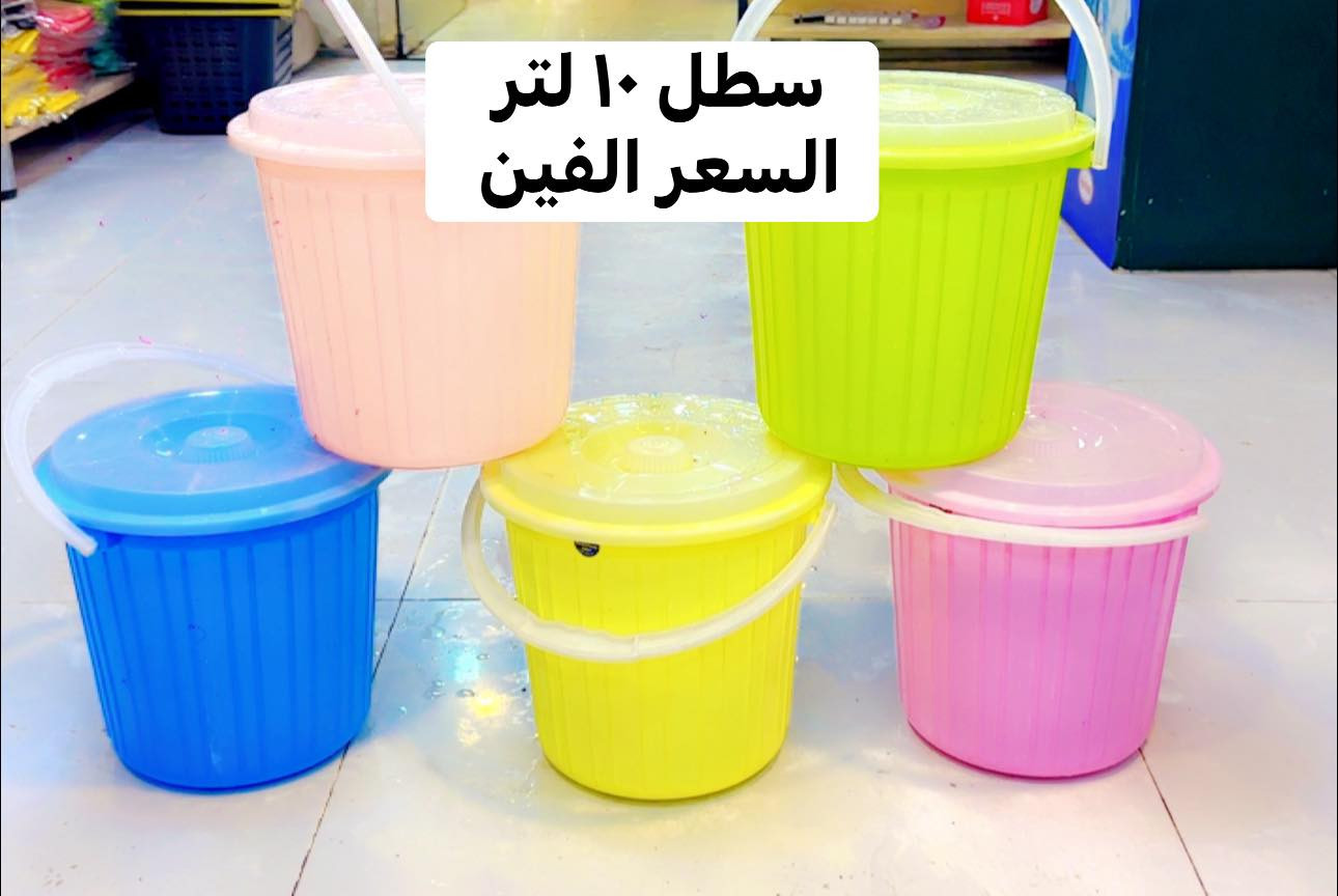 💚جمال البلاستك والالوان. والاسعاررررر💚

❤️كل الي تحتاجي. داخل شقتك + مطبخك ❤️

❤️‍🔥واتساااب. ***********❤️‍🔥

🩵الاسعار داخل الصور. التوصيل مجااااني. الفحص بوجود المندوب قبل دفع الحسااااب. الغراض قابله للكسر 🩵
