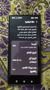 شباب تلفون ريد ماجك 9بروS ذاكرة 512داخليه16+12بي بس فطر بضهر ما مئثر ع...
