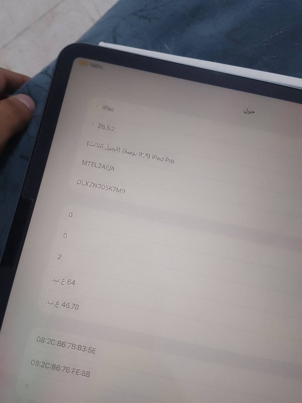 ايباد 11 برو الجيل الثالث
ماشايف مصلح بحياته 
ذاكره 64
بطاريه 87 
غراضه شاحنه + كفر + كارتونه 
سعر 650 وبي مجال بسيط 
رقم واتصل واتساب فقط
***********
