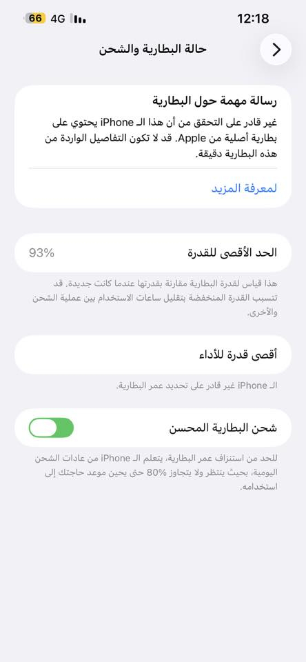 السلام عليكم 
ايفون 13 برو ماكس للبيع 
ذاكرة 256 شرط الجهاز نضيف 
باتري 93 مبدل شرط بس باتري مبدل وين ما يعجبك افحص
تك سيم كارت جهاز بس باتري مبدل شرط
السعر 580 الف وبي مجال بسيط 
***********
