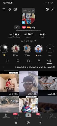 حساب تيكتوك • شدات بوبجي • للبيع