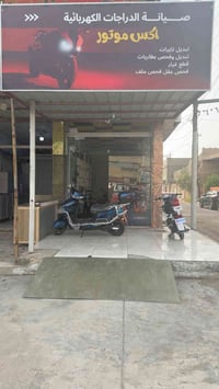 تتوفر صيانه كافه الدراجات الشحن .            يوجد لدينا تايرات.       ...