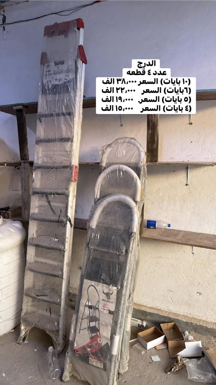 مواد انشائية للبيع شلعه  جوه السوگ
للتواصل الاتصال على الرقم ***********
مكاني بابل شارع نادر الاولى
