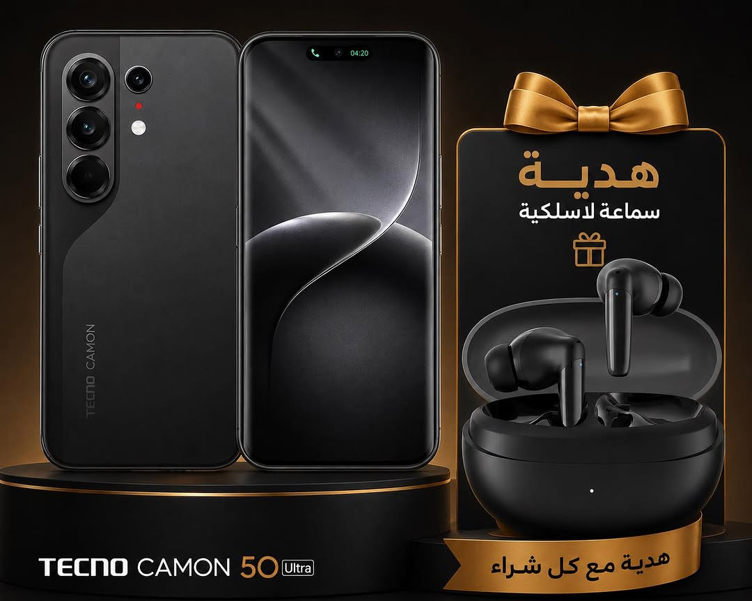 الجديد من تكنو 

Tecno Camon 50 Ultra

🔥🔥256GB+16 = 590,000
🔥🔥256GB+24 = 635000

🌹🌹تريد نقد او بالتقسيط المريح 🌹🌹

المواصفات

* الشاشة: AMOLED منحنية مقاس 6.78 بوصة، دقة 1.5K، ومعدل تحديث 144Hz. 
* المعالج: MediaTek Dimensity 7400 Ultimate. 
* الذاكرة: 8 أو 12 جيجابايت RAM، مع 256 أو 512 جيجابايت تخزين حسب النسخة. 
* الكاميرات الخلفية:
 * 50MP رئيسية مع OIS (مستشعر Sony).
 * 50MP تيليفوتو تقريب بصري 3x.
 * 8MP واسعة جدًا. 
* الكاميرا الأمامية: 50MP. 
* البطارية: حوالي 6500mAh مع شحن سريع 45W. 
* مقاومة الماء والغبار: IP68/IP69/IP69K. 
* النظام: Android 16 مع واجهة HiOS 16. 

المميزات البارزة: شاشة ممتازة 144Hz، كاميرا تيليفوتو حقيقية 3x، بطارية ضخمة، وتصميم قريب من هواتف الفئة العليا.

#دريم_للأتصالات
***********
***********

🚕🚕 توصيل الى كافه انحال العراق 5000 🚕🚕
