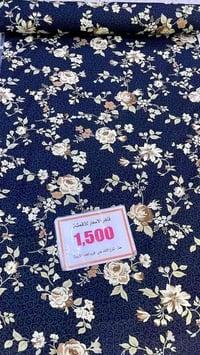 فرشه كامله • توصيل