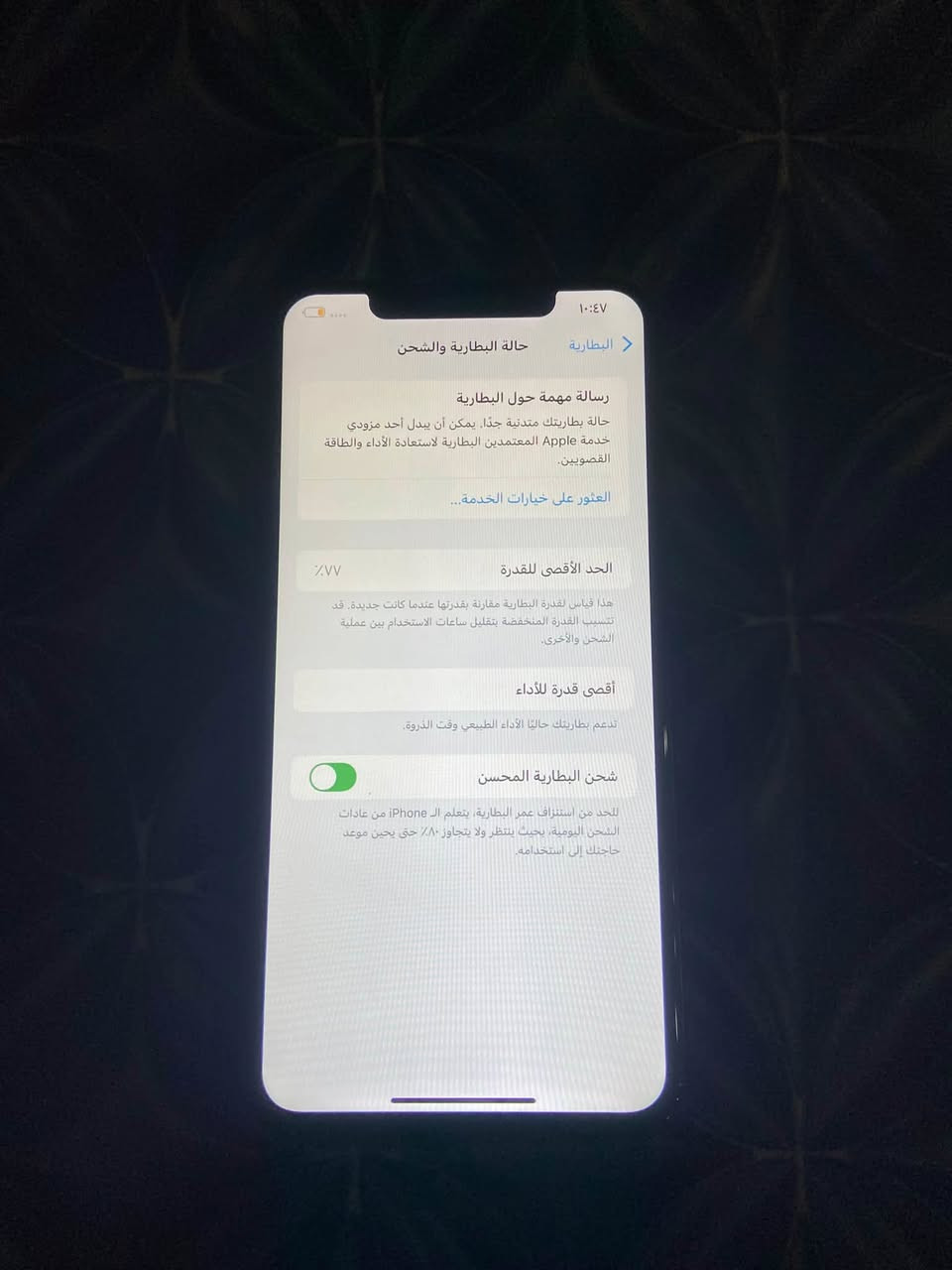 السلام عليكم أيفون اكس ماكس جهاز والله نضيف ما بدل بي شي بطاريه 77 الذاكرة 64 سعره 200 وبي مجال حق الجيه مكاني جرف النداف مقابل شركة عام السيارات رقم ***********
