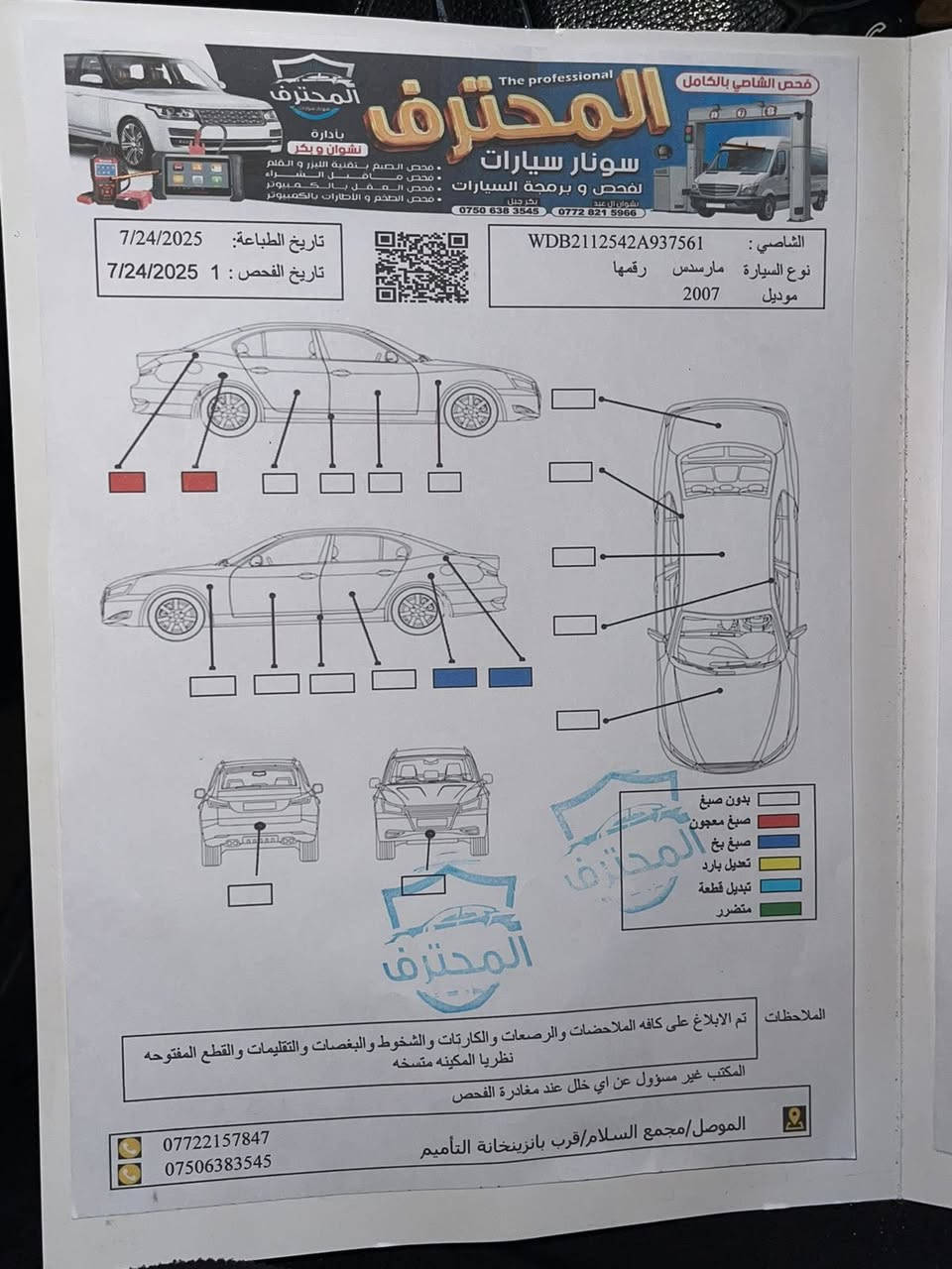 مارسيدس 2007 للبيع
فول مواصفات السياره 
من حساسات 
فتحه 
تحكم استيرن 
بردات 
معروفه مواصفات المارسيدس 
الحادث (جاملغات الخلفيه ) 
موضح كلشي بالسونار 
السعر ١٤٥ ورقه


**إذا كنت صاحب هذا الإعلان وتريد حذفه لأي سبب، رجاءا أرسل رسالة إلى الدعم الفني**