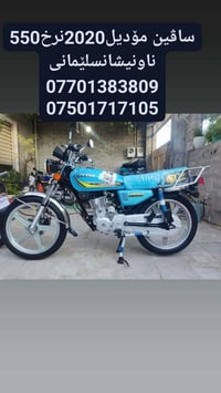 موتورات • مستعملة • السليمانية