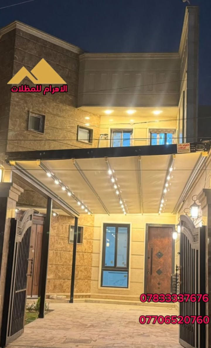 من اعمالنا المنفذة:
مظلات بارجولاكهربائية متحركة
تحكم كامل/تصميم عصري/
مقاومة لكل الاجواء/ مع
(ضمان 5 سنوات)
تناسب الفلل-المطاعم- الكافيهات-الحدائق والمسابح
زورونا: بغداد العامرية او اتصل
***********
***********
