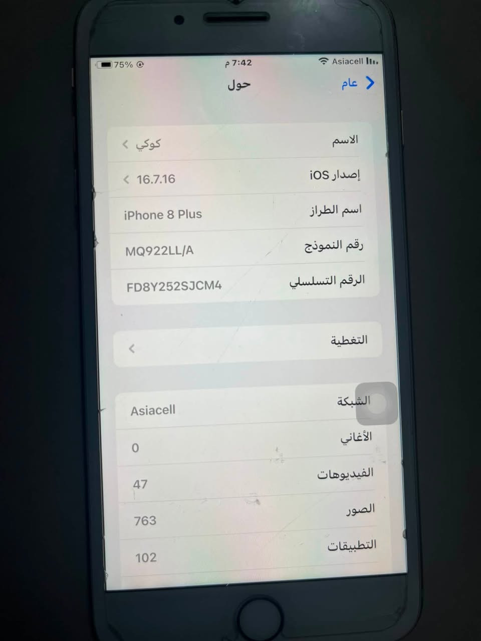 ايفون  8   بلص   64 گيگا    جهاز جديد لوك  مبدل فقط بطارية  السعر  150  الف  بغداد  حي الجوادين


**إذا كنت صاحب هذا الإعلان وتريد حذفه لأي سبب، رجاءا أرسل رسالة إلى الدعم الفني**