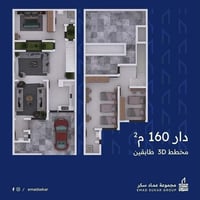 مجمع عماد سكر كربلاء • ١٦٠م • ٣ غرف نوم