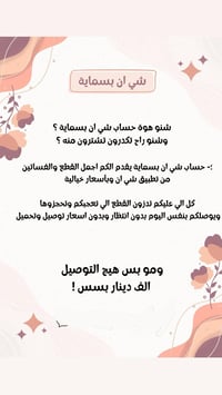 ملابس شي ان • فساتين • توصيل بسماية