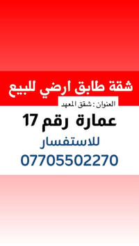 طابق ارضي • ١٣٥م • موقف ٥ سيارات