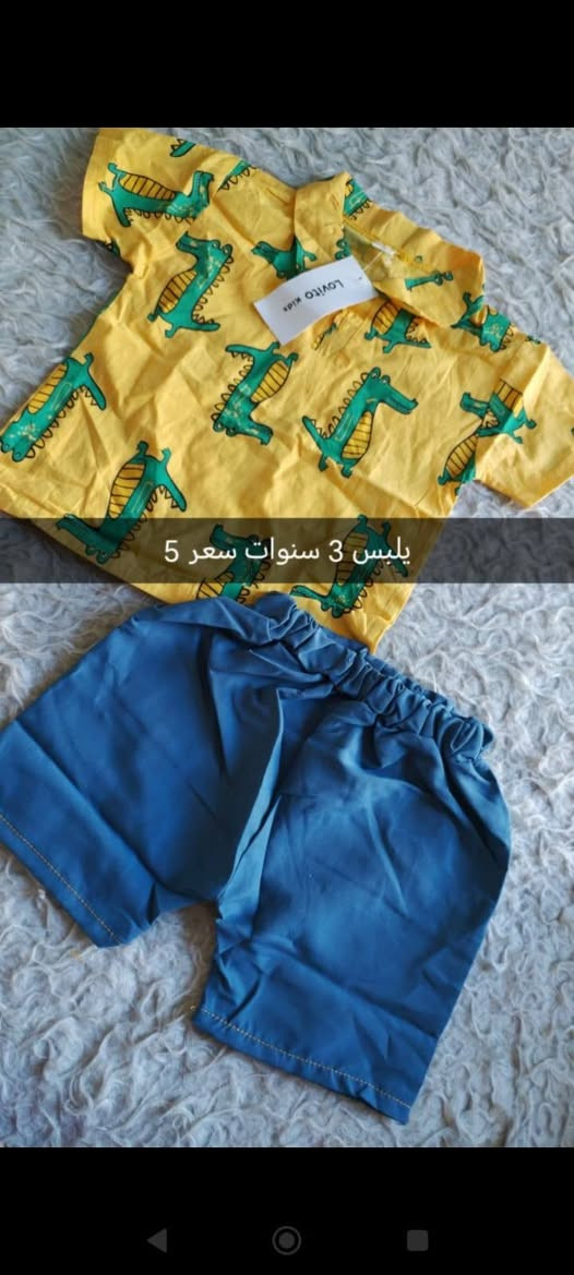 توصيل #مجاني  بلقاسم فقط    ملابس اطفال شي ان 
موجود توصيل محافضات العراق #الفين فقط  كميه محدوده اسعار #مناسبه


**إذا كنت صاحب هذا الإعلان وتريد حذفه لأي سبب، رجاءا أرسل رسالة إلى الدعم الفني**