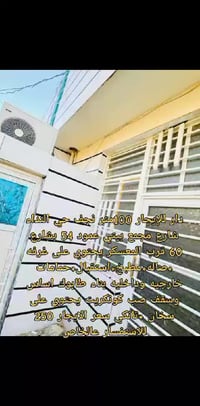 نجف حي النداء • ١٠٠م • غرفة وصالة