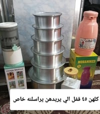 كلمن • ديكور منزلي