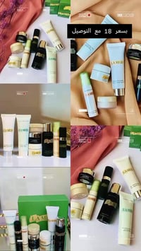 طقم لامير • كريم تحت العين • واقي شمس SPF30