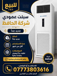 سبلت عمودي • الحافظ • جديد جدًا