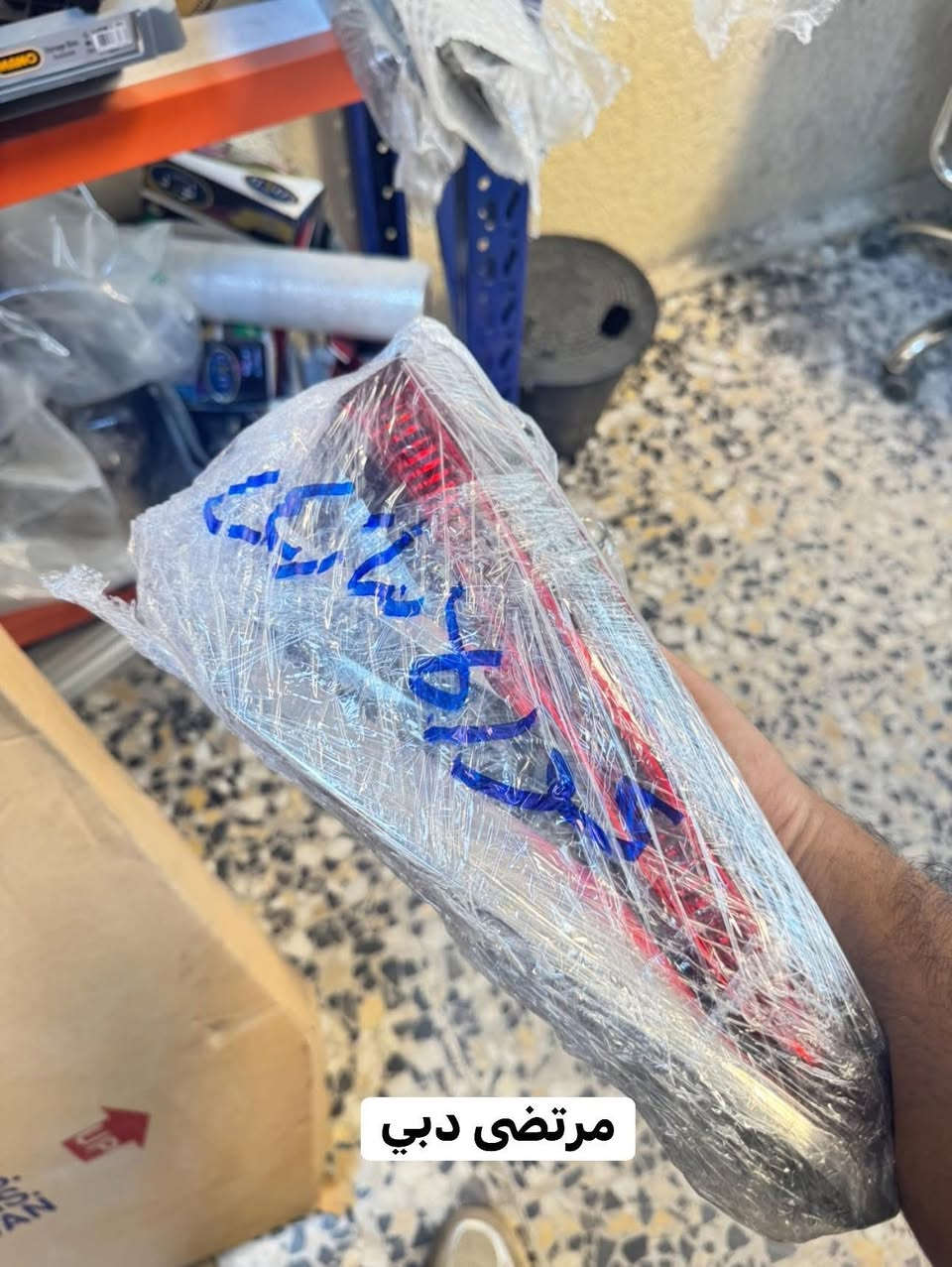 محل مرتضى دبي
توفر  جميع قطع غيار (كورلا )(كامري) )(راف فور )) (كورلا كروس )  جميع الموديلات 
🔻يتوفر توصيل جميع انحاء العراق 🔻
محل مرتضى دبي يوفر  لكم جميع قطع غيار السيارات اليابانيه
🔹فول لايت وبك لايت 
🔹بطانة جاملغ ودرع تحت المكينه ودرع تحت الراديتر
🔹بروجكتر ولد  جميع انواع السيارات اليابانيه
🔹دعامية امامي وخلفي وماسكة دعاميه
🔹شباك دعاميه اعلى واسفل 
🔹مراية جانبية 
🔹جاملغ وبنيد 
 
☎️📞***********☎️
