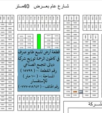 كاطون الرحمة • طابو صرف • ١٠٠م