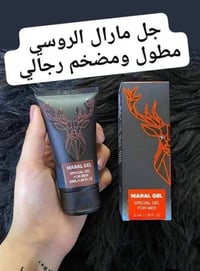 ⬅️ جل مارال MARAL GEL FOR MEN ⬅️ منتوج روسي 🇷🇺 100 ٪  ⬅️ منتوج اصلي 10...
