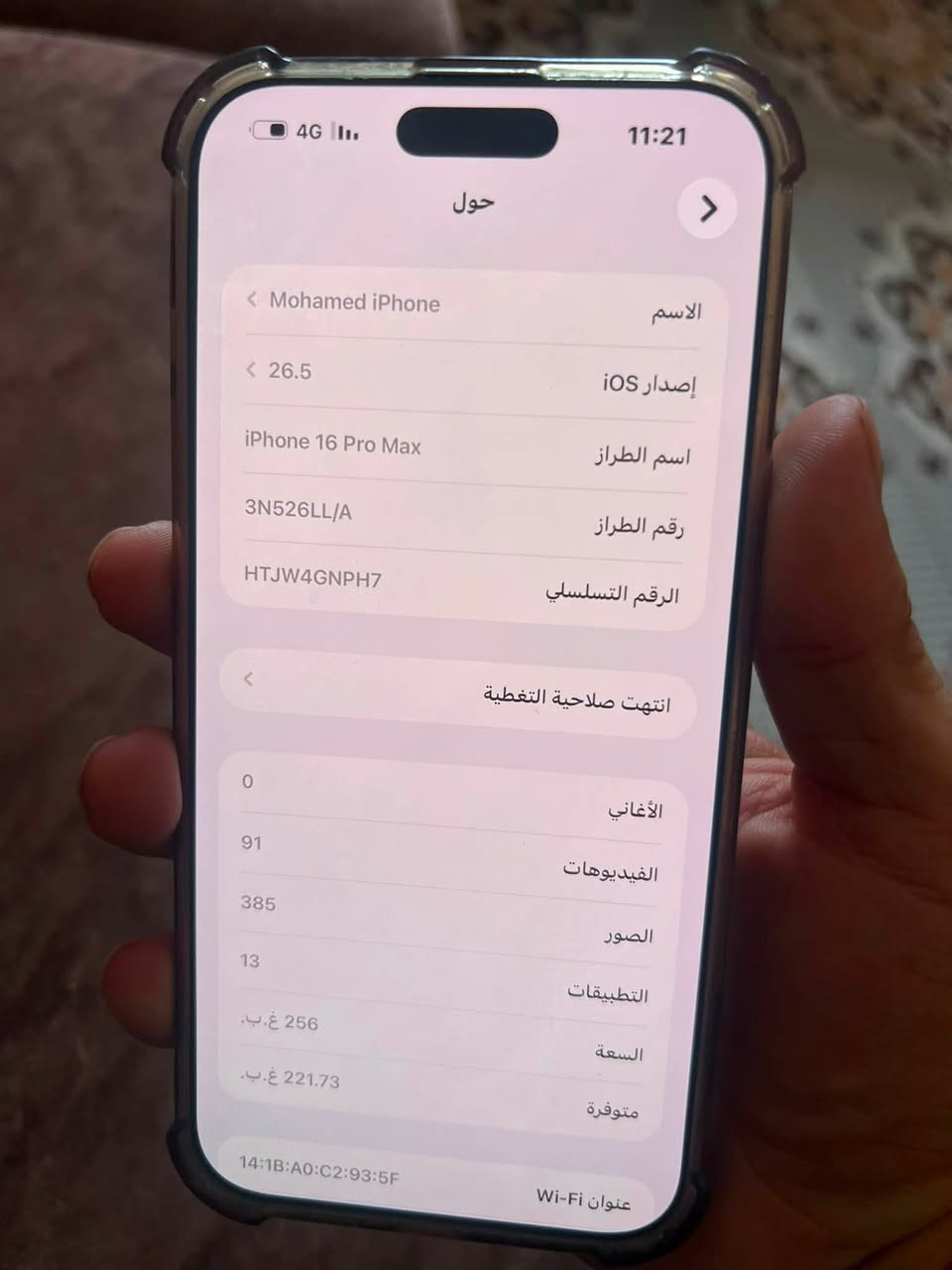 السلام عليكم
ايفون 16برو ماكس للبيع
جهاز جديد مابي اي شخط مكفول 
سعره 1375
***********واتساب
