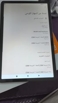 ايباد • ذاكرة ٢٥٦ • اندرويد ١٣