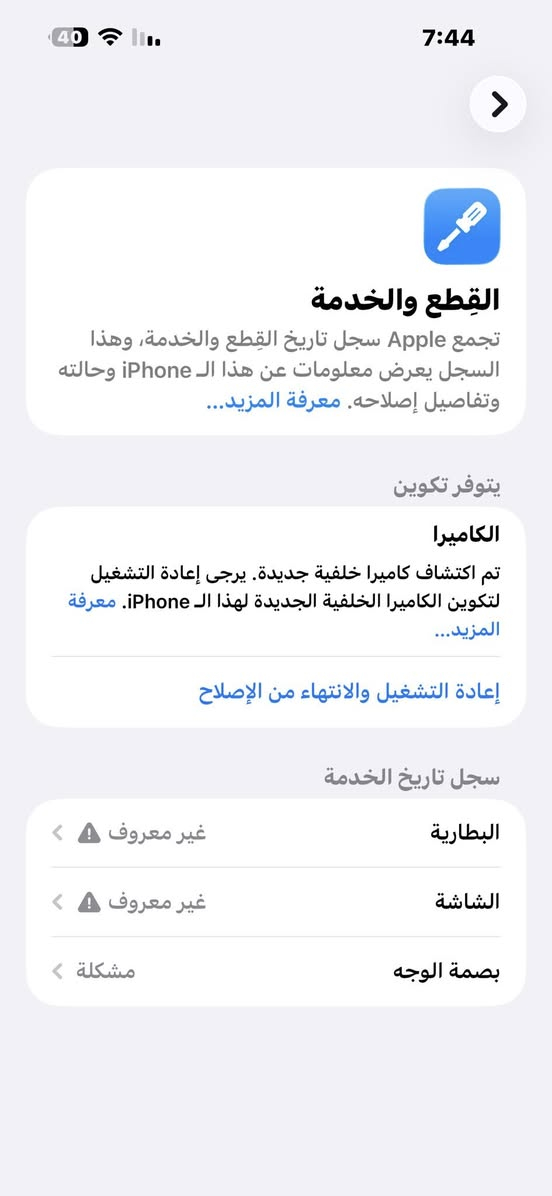 ايفون 14 برو ماكس ذاكره 256  سعر 525 ***********
