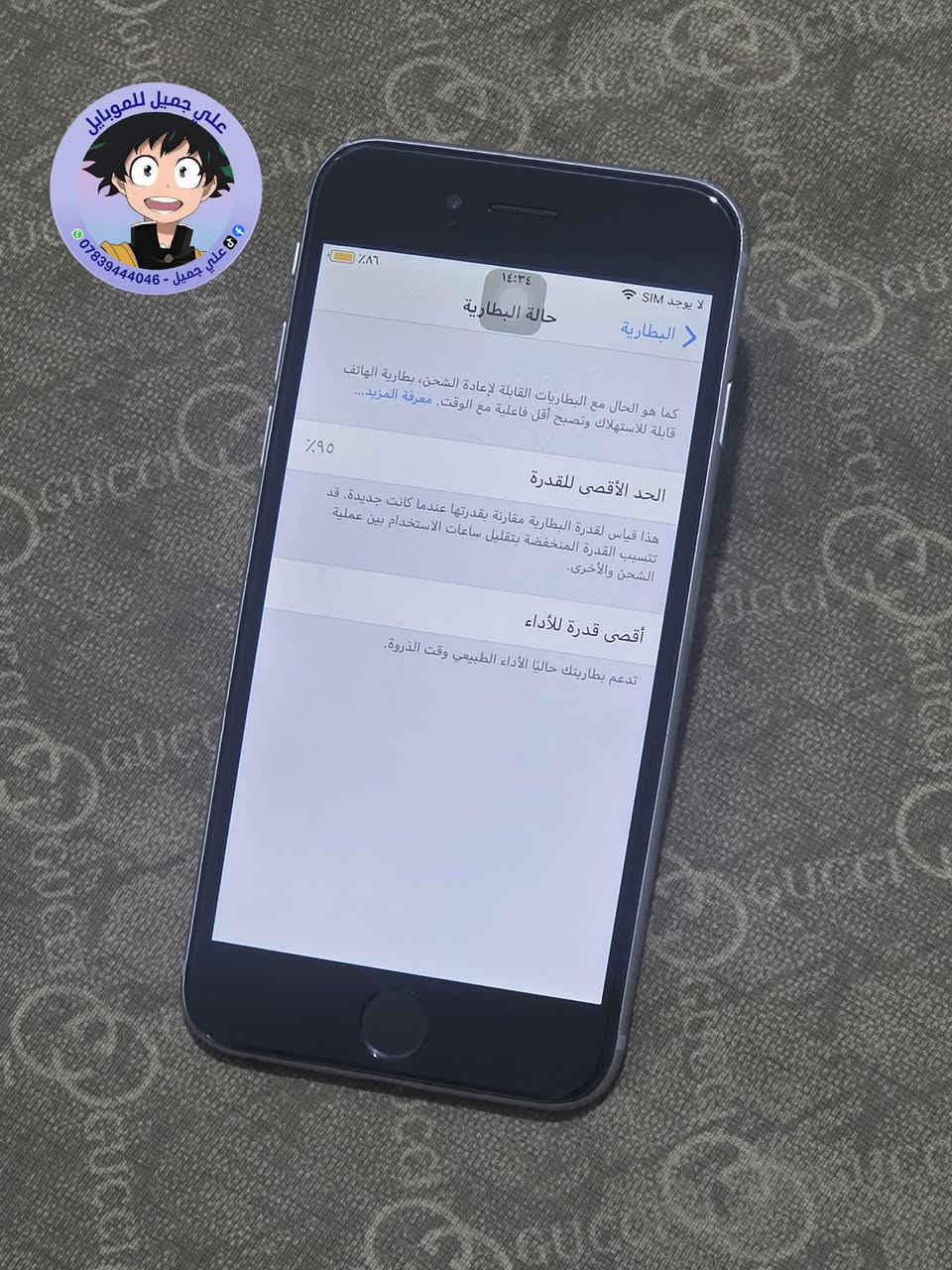 ☎️ واتساب 📞 !!! ***********
🚙 التوصيل مجاني لجميع محافظات العراق 🚙 

للبيع / موبايل ايفون 6g
ذاكره /  32
الموبايل شغال من كلشي ( نظافه ١٠٠٪؜ ) 
بطاريه /  95 ٪؜
الإصدار / 12.5.7

             🔥 السعر🔥 /        70          فقط
