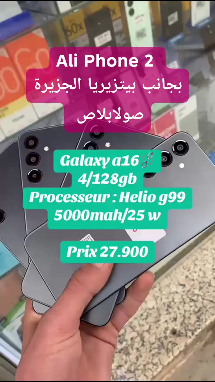 #samsung
#oran 
#algeria 
#mascara 
 #flowers 
#toutlemonde 
#الجميع


**إذا كنت صاحب هذا الإعلان وتريد حذفه لأي سبب، رجاءا أرسل رسالة إلى الدعم الفني**