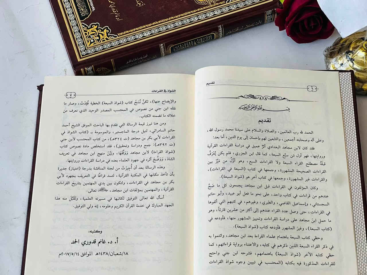 🔴وصلنا حديثاً

كتاب

الشواذ في القراءات 

مما نُسب لأبي بكر بن مجاهد من كتاب المحتسب 

تأليف: ابي بكر بن مجاهد 

تحقيق : احمد حاتم احمد عباس السامرائي 

                                تقديم 
أ.د.غانم قدوري الحمد      أ.د.اياد سالم صالح 

الناشر دار الغوثاني 

#السعر16000

🔺جملة ▫️ مفرد🔺

🔹للطلب عبر الصفحة الرئسية اوعلى 🔹
🔹واتساب :￼⁨🔹***********
🔹واتساب:***********🔹
🔹واتساب:***********🔹
🔹تيليجرام : https://t.me/almadina2006.🔹

🔸يوجد لدينا توصيل إلى جميع المحافظات 🔸
