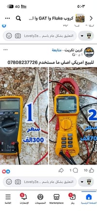 للبيع 07808237726