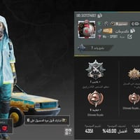 قفل وجه لوجه • ربط ايميل • ميسان الجمعيات