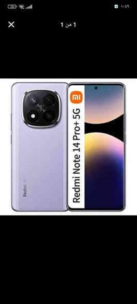 ريدمي نوت 14 برو بلس 5G رام 12+12 غيغابايت ذاكرة داخلية 512 غيغابايت ش...