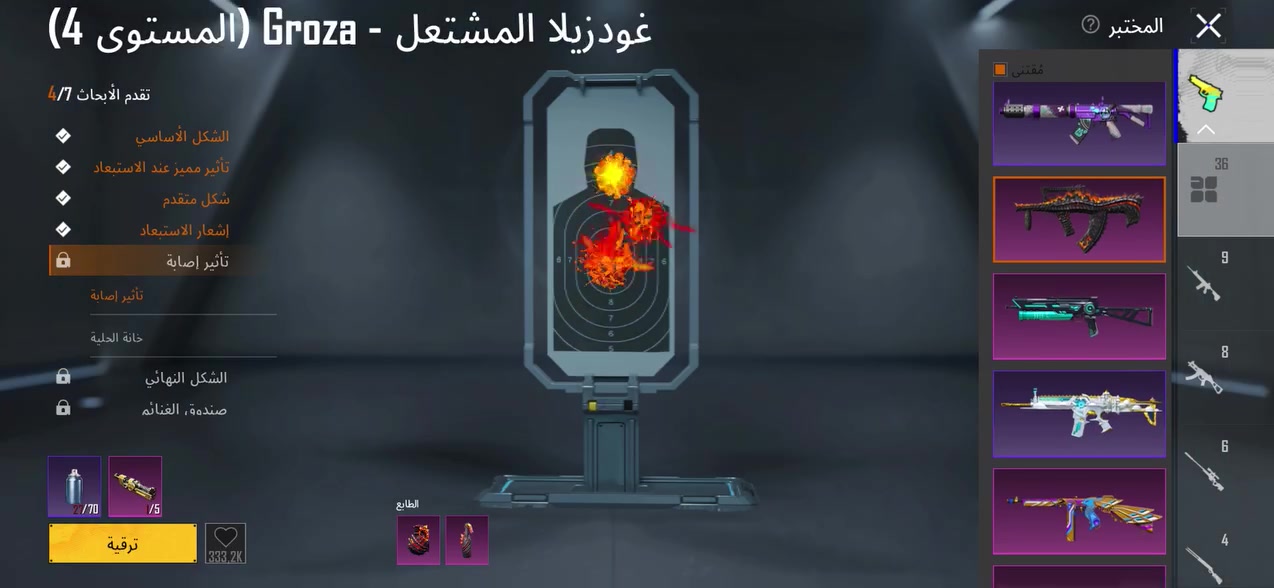 حساب مجموعة 70+4سيارات ببجي فول سعر 400  مكاني بغداد مدينة الصدر رقمي ***********
