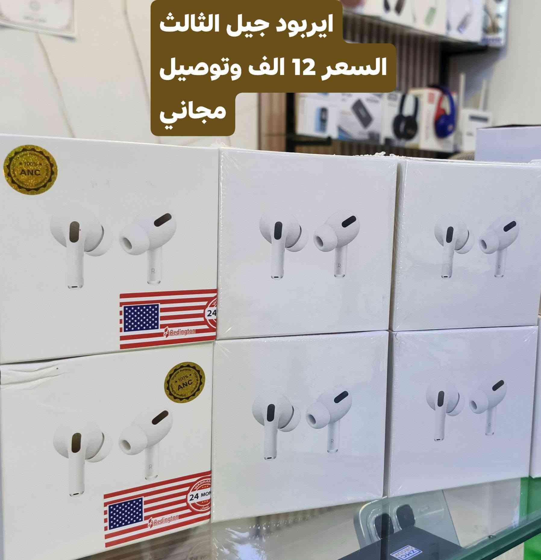 فوكس فون 
العنوان الجزيرة باب الهوى مجاور مطعم نايت كوين 
للتواصل او الحجز /***********
