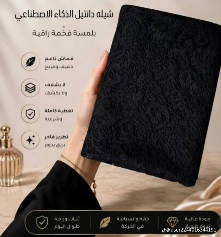 شال دانتيل  الذكاء الاصطناعي
كوالتي عالي والخام البارده باللبس 
سواده فاحم السعر 8000
تتوفر خدمة التوصيل


**إذا كنت صاحب هذا الإعلان وتريد حذفه لأي سبب، رجاءا أرسل رسالة إلى الدعم الفني**