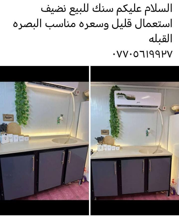 السلام عليكم ثلاجه حجم وسط وسنك متر ونص مرمر استعمال قليل للبيع اسعار مناسبه البصره القبله 
***********
