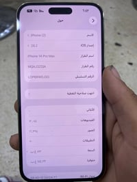 آيفون ١٤ برو ماكس • ٥١٢ • الكاضميه