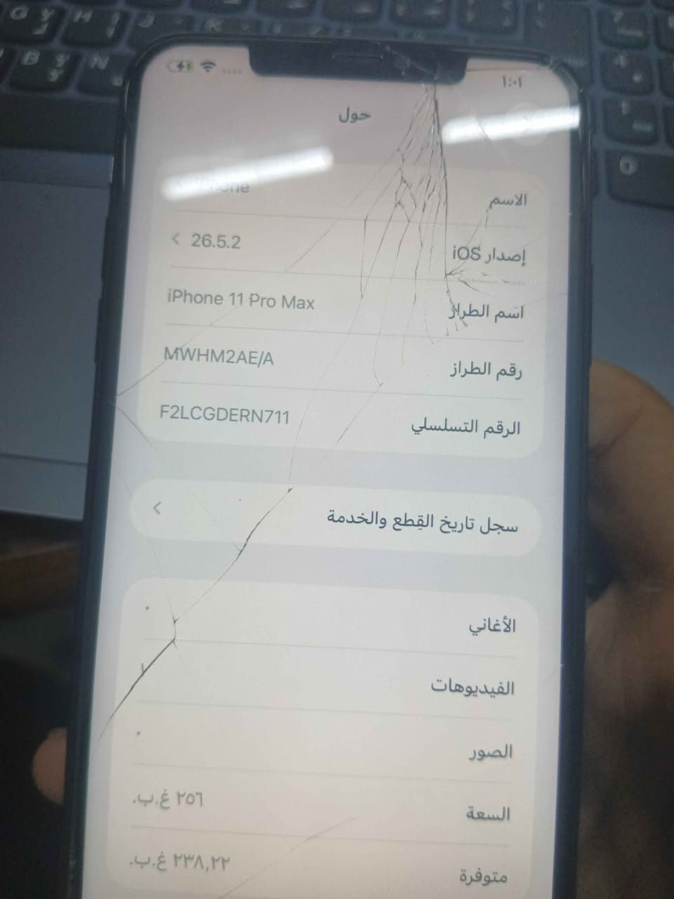 11برو ماكس ذاكره 256 مبدل شاشه فقط بطاريه ٩٠ معلايه بس خوش صرف بيها  لمس طبيعي مبي اي شي بي توصيل للجميع عراق 🚙🚙🚙   ***********  شوفه  زين كلشي مبي جهاز  طبيعي كامرات ✅ اتصال ✅ صوت ✅  سيمكارت ✅مكان بغداد  حريه بغداد, العراق
