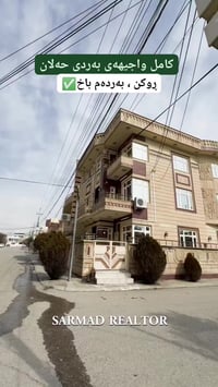 بەکرەجۆ • ٢٠٠م • للبيع